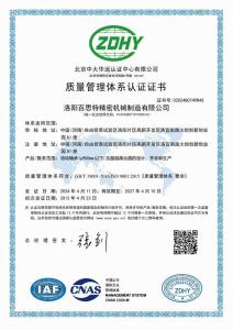質(zhì)量管理體系認證證書（中）
